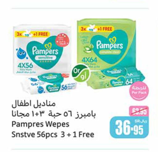 Pampers   in Othaim Markets in KSA, Saudi Arabia, Saudi - Medina