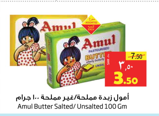 AMUL   in Layan Hyper in KSA, Saudi Arabia, Saudi - Dammam