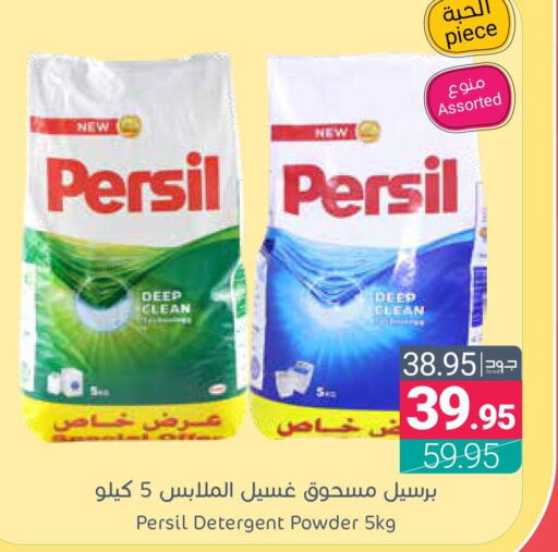 PERSIL