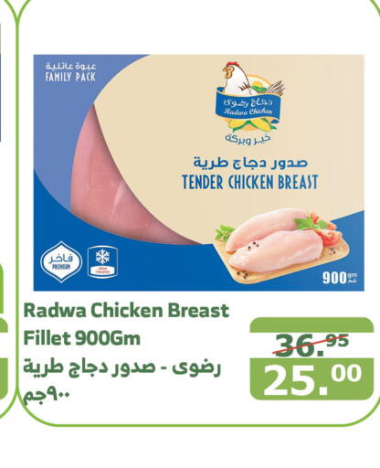  Chicken Breast  in Al Raya in KSA, Saudi Arabia, Saudi - Al Qunfudhah