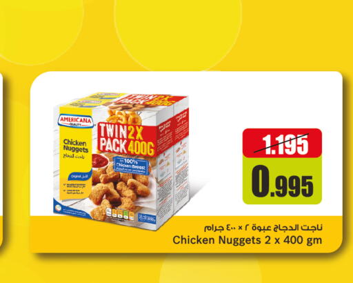 AMERICANA Chicken Nuggets  in Oncost in Kuwait - Jahra Governorate