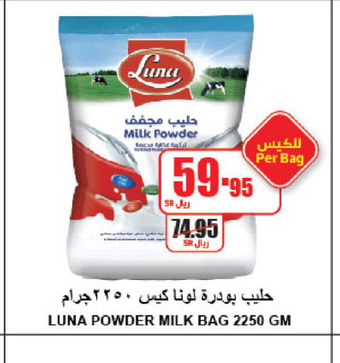 LUNA Milk Powder  in A Market in KSA, Saudi Arabia, Saudi - Riyadh