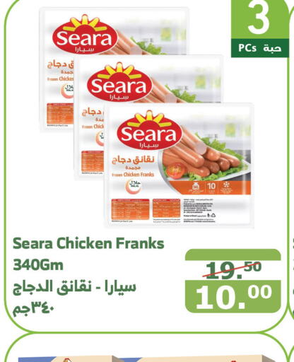 SEARA Chicken Franks  in Al Raya in KSA, Saudi Arabia, Saudi - Jeddah