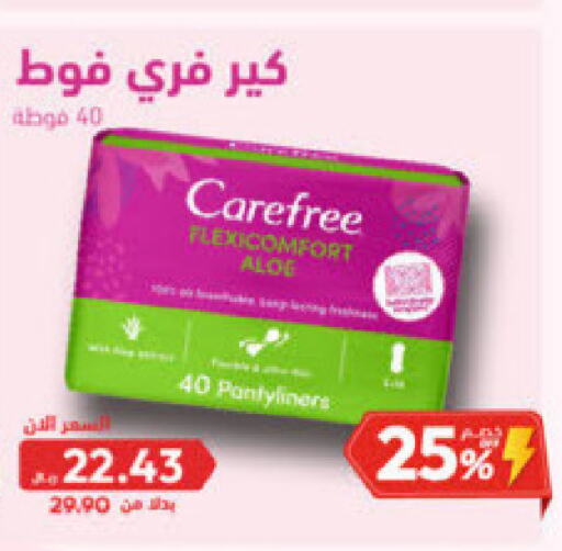 Carefree   in صيدلية المتحدة in مملكة العربية السعودية, السعودية, سعودية - نجران