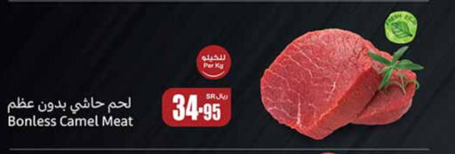  Camel meat  in Othaim Markets in KSA, Saudi Arabia, Saudi - Mecca