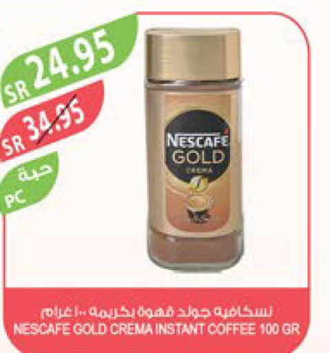 NESCAFE GOLD Coffee  in المزرعة in مملكة العربية السعودية, السعودية, سعودية - عرعر