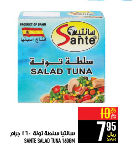  Tuna - Canned  in Abraj Hypermarket in KSA, Saudi Arabia, Saudi - Mecca