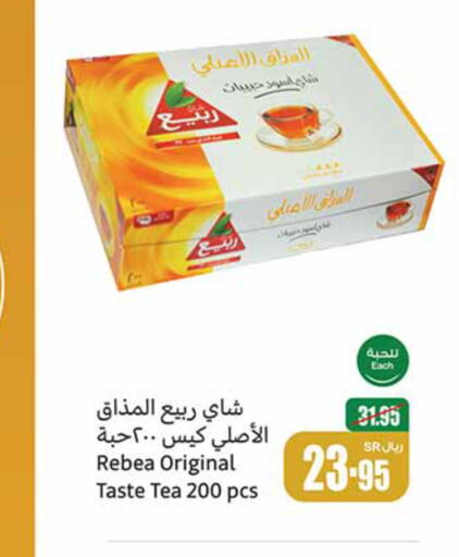 RABEA Tea Bags  in Othaim Markets in KSA, Saudi Arabia, Saudi - Mecca