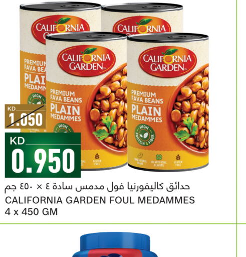 CALIFORNIA GARDEN Fava Beans  in غلف مارت in الكويت - محافظة الجهراء