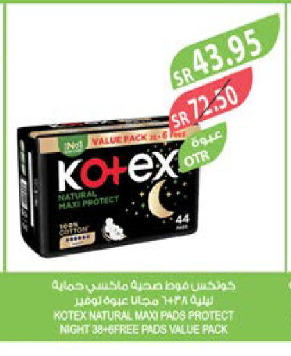 KOTEX   in المزرعة in مملكة العربية السعودية, السعودية, سعودية - عرعر