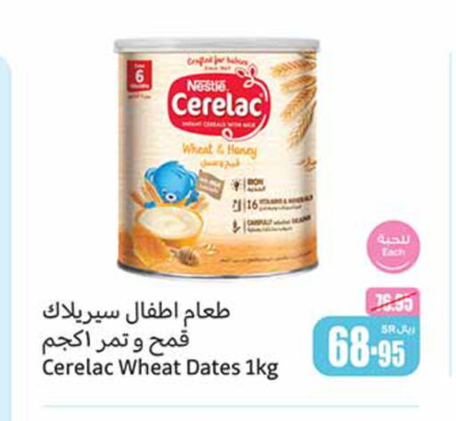 CERELAC   in Othaim Markets in KSA, Saudi Arabia, Saudi - Yanbu