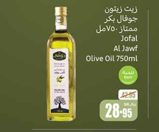  Olive Oil  in Othaim Markets in KSA, Saudi Arabia, Saudi - Mahayil