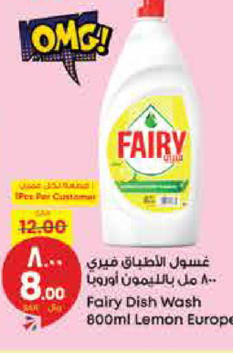 FAIRY   in ستي فلاور in مملكة العربية السعودية, السعودية, سعودية - سكاكا