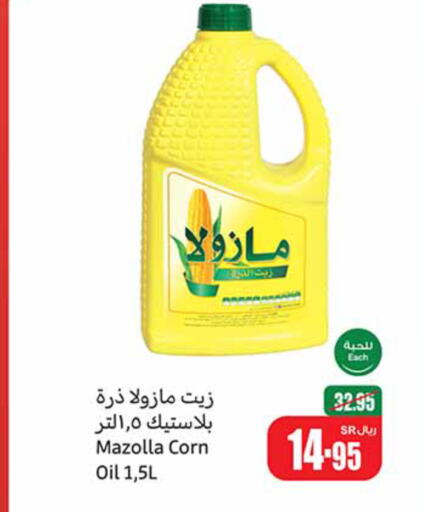 MAZOLA Corn Oil  in Othaim Markets in KSA, Saudi Arabia, Saudi - Buraidah