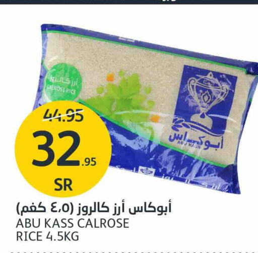  Calrose Rice  in AlJazera Shopping Center in KSA, Saudi Arabia, Saudi - Riyadh