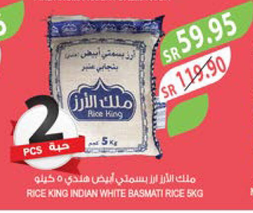  Basmati / Biryani Rice  in Farm  in KSA, Saudi Arabia, Saudi - Najran