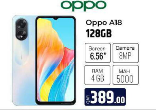 OPPO   in الروابي للإلكترونيات in قطر - الريان