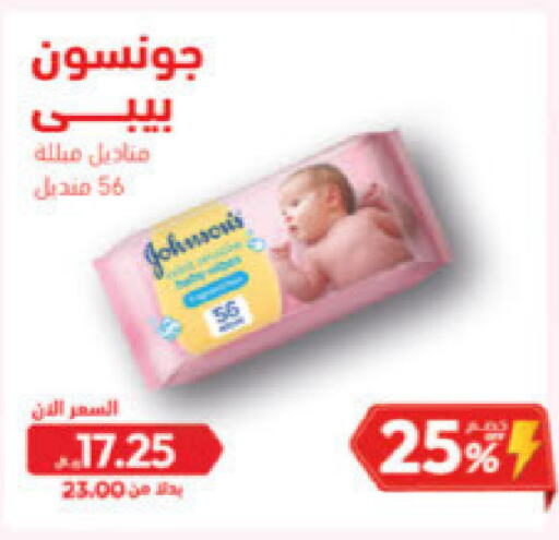 JOHNSONS   in صيدلية المتحدة in مملكة العربية السعودية, السعودية, سعودية - الرس