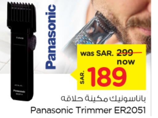 PANASONIC Hair Remover   in Nesto in KSA, Saudi Arabia, Saudi - Jubail