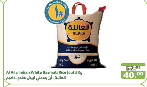  Basmati / Biryani Rice  in Al Raya in KSA, Saudi Arabia, Saudi - Jeddah