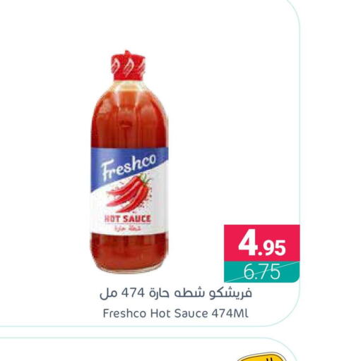 FRESHCO صوص حار  in اسواق المنتزه in مملكة العربية السعودية, السعودية, سعودية - القطيف‎