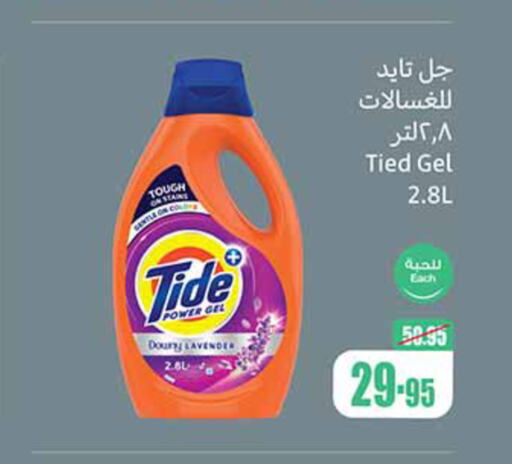 TIDE Detergent  in Othaim Markets in KSA, Saudi Arabia, Saudi - Jeddah