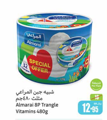 ALMARAI Triangle Cheese  in Othaim Markets in KSA, Saudi Arabia, Saudi - Dammam