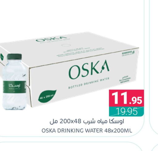 OSKA   in اسواق المنتزه in مملكة العربية السعودية, السعودية, سعودية - سيهات