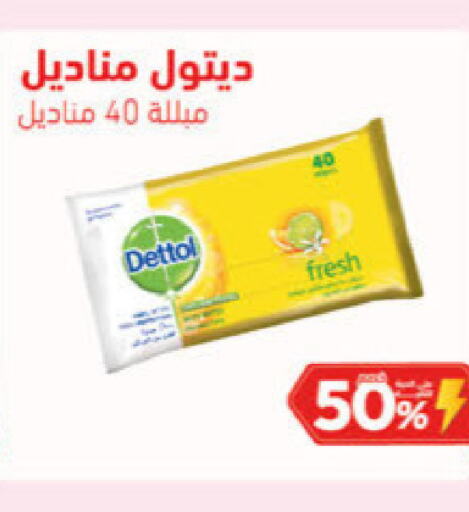 DETTOL   in United Pharmacies in KSA, Saudi Arabia, Saudi - Ta'if