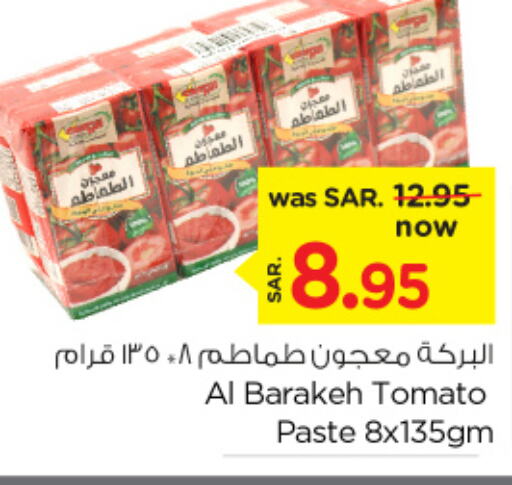  Tomato Paste  in Nesto in KSA, Saudi Arabia, Saudi - Dammam