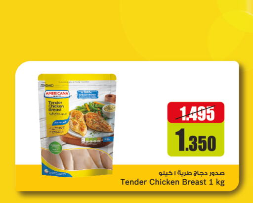 AMERICANA Chicken Breast  in Oncost in Kuwait - Jahra Governorate