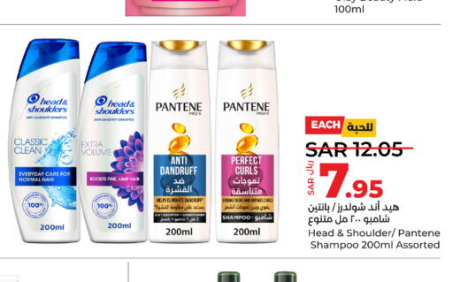 HEAD & SHOULDERS Shampoo / Conditioner  in LULU Hypermarket in KSA, Saudi Arabia, Saudi - Yanbu