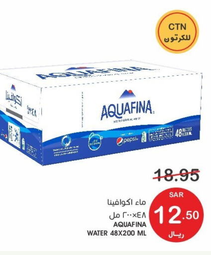 AQUAFINA   in  مـزايــا in مملكة العربية السعودية, السعودية, سعودية - سيهات