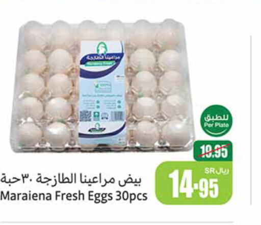    in Othaim Markets in KSA, Saudi Arabia, Saudi - Ar Rass