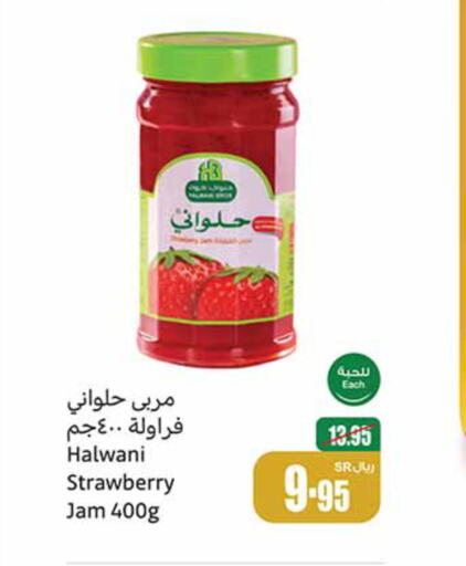  Jam  in Othaim Markets in KSA, Saudi Arabia, Saudi - Najran