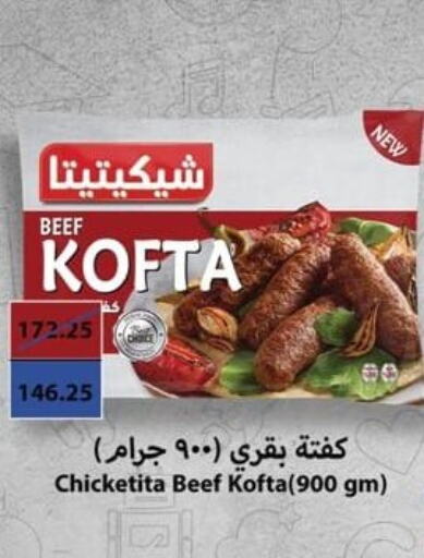  Beef  in Spinneys  in Egypt - Cairo