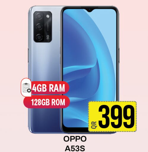 OPPO   in المجلس شوبينغ سنتر in قطر - الدوحة