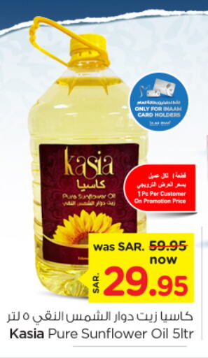 KASIA Sunflower Oil  in Nesto in KSA, Saudi Arabia, Saudi - Jubail