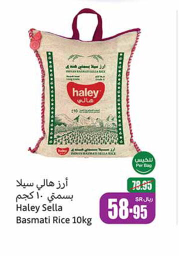 HALEY Sella / Mazza Rice  in Othaim Markets in KSA, Saudi Arabia, Saudi - Ar Rass