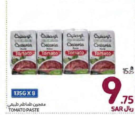  Tomato Paste  in Carrefour in KSA, Saudi Arabia, Saudi - Riyadh