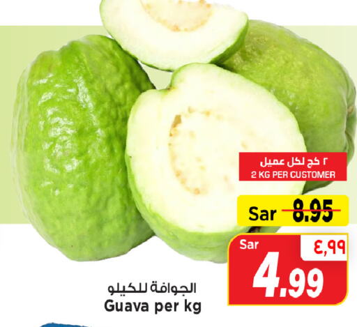  Guava  in Mark & Save in KSA, Saudi Arabia, Saudi - Al Hasa