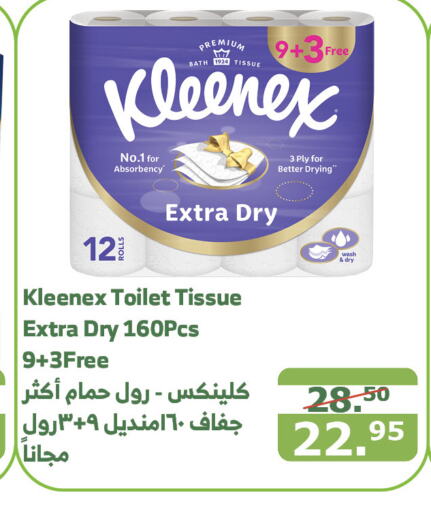 KLEENEX   in Al Raya in KSA, Saudi Arabia, Saudi - Al Qunfudhah