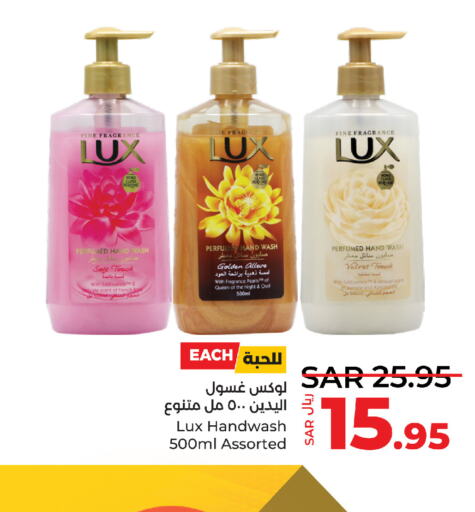 LUX   in LULU Hypermarket in KSA, Saudi Arabia, Saudi - Medina