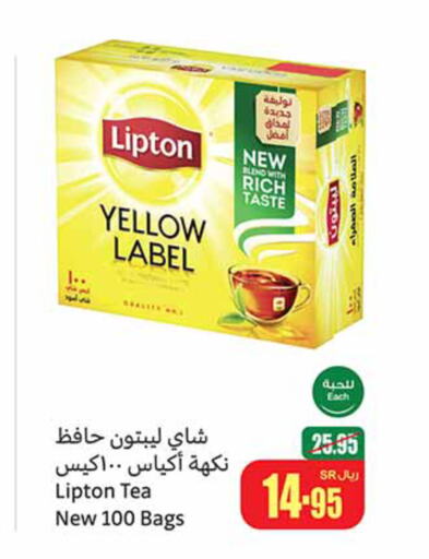 Lipton أكياس شاي  in أسواق عبد الله العثيم in مملكة العربية السعودية, السعودية, سعودية - حفر الباطن