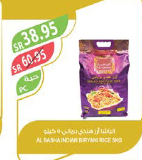  Basmati / Biryani Rice  in Farm  in KSA, Saudi Arabia, Saudi - Jazan