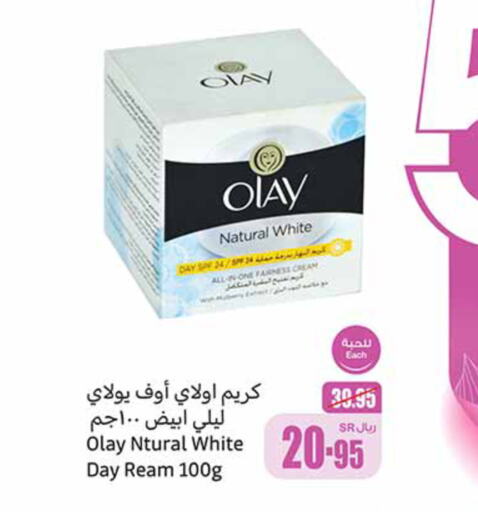 OLAY كريم للوجه  in أسواق عبد الله العثيم in مملكة العربية السعودية, السعودية, سعودية - رفحاء