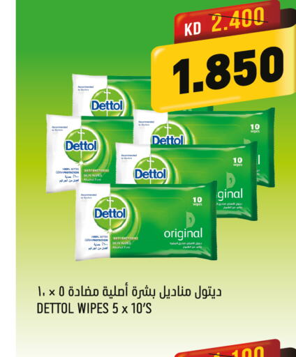 DETTOL   in Oncost in Kuwait - Kuwait City