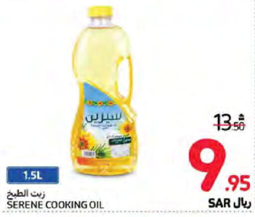  Cooking Oil  in Carrefour in KSA, Saudi Arabia, Saudi - Jeddah