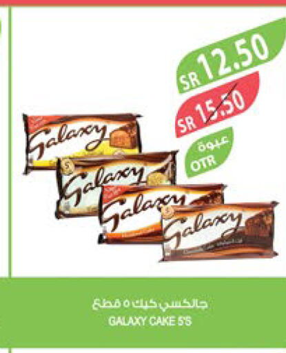 GALAXY   in المزرعة in مملكة العربية السعودية, السعودية, سعودية - الجبيل‎