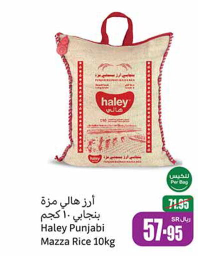 HALEY Sella / Mazza Rice  in Othaim Markets in KSA, Saudi Arabia, Saudi - Mecca